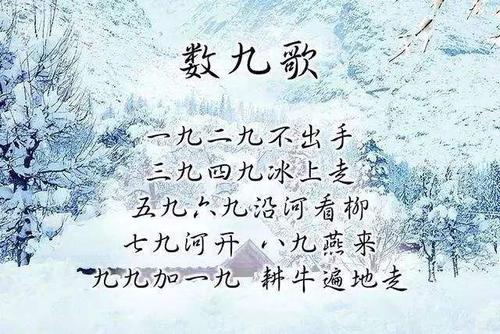 2021三九天是几月几日 2021三九天从什么时候开始算