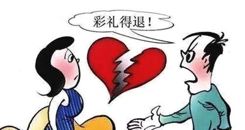 法院支持这三种情况下返还彩礼 离婚彩礼返还的法律规定