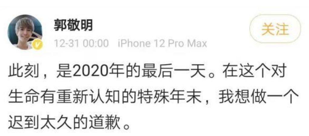 郭敬明就小说抄袭向原作者致歉 郭敬明为什么道歉 郭敬明抄袭事件