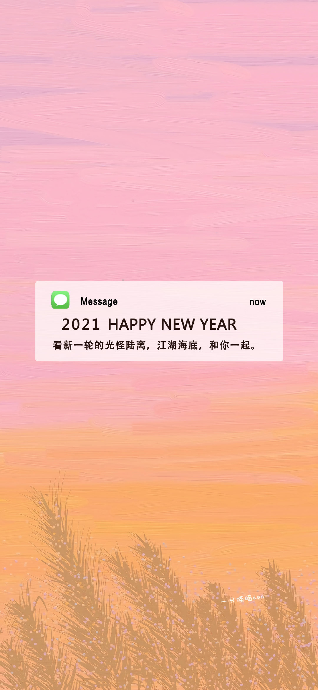 2021更好的明年图片 迎接2021图片 2021你好图片