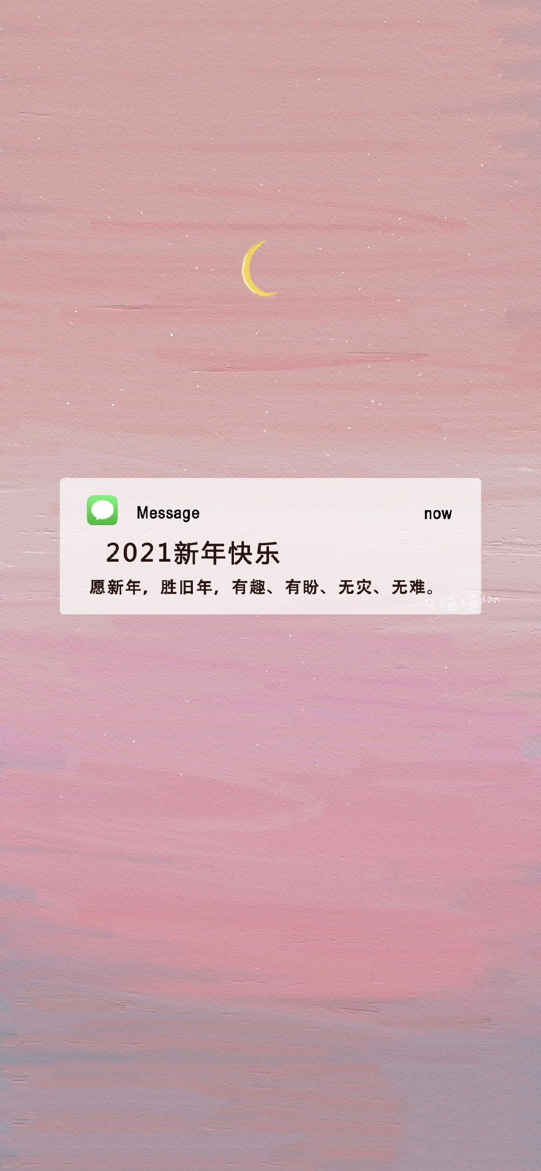 2021更好的明年图片 迎接2021图片 2021你好图片