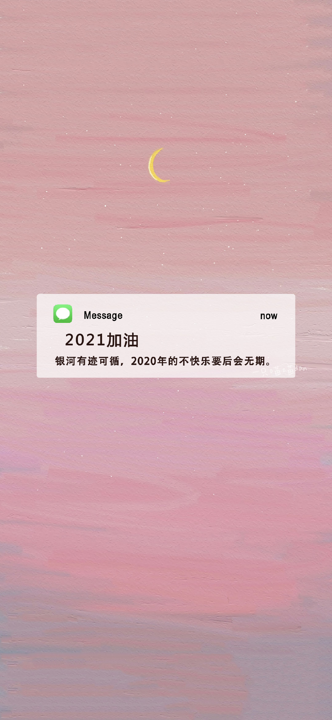 2021更好的明年图片 迎接2021图片 2021你好图片