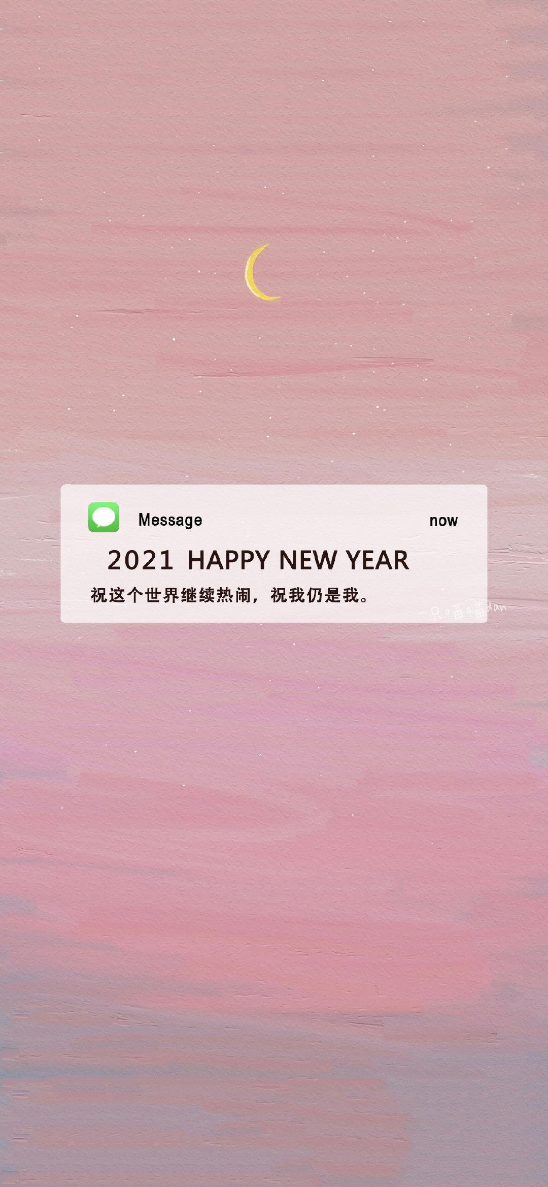 2021更好的明年图片 迎接2021图片 2021你好图片