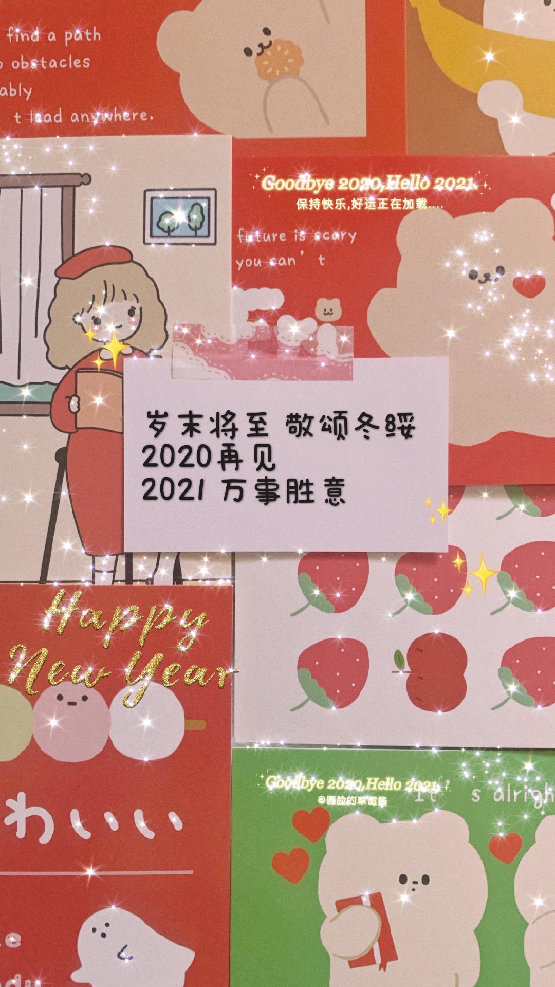 2021你好平安喜乐扶摇直上背景图 2021你好背景图红色