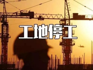 2021年疫情停工令什么时候开始 2021年疫情春节会提前放假吗