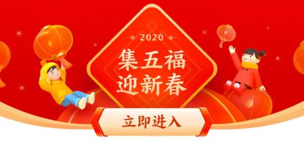 2021年支付宝有扫福活动 2021年扫福什么时候开始