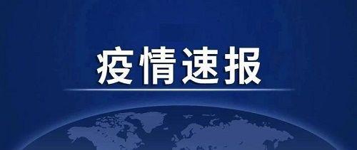 31省新增本土确诊52例 河北51例 河北疫情最新数据消息