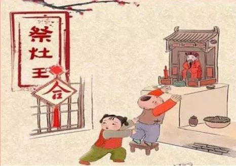 腊月二十三用什么祭灶 腊月二十三是给灶王爷上供的日子吗