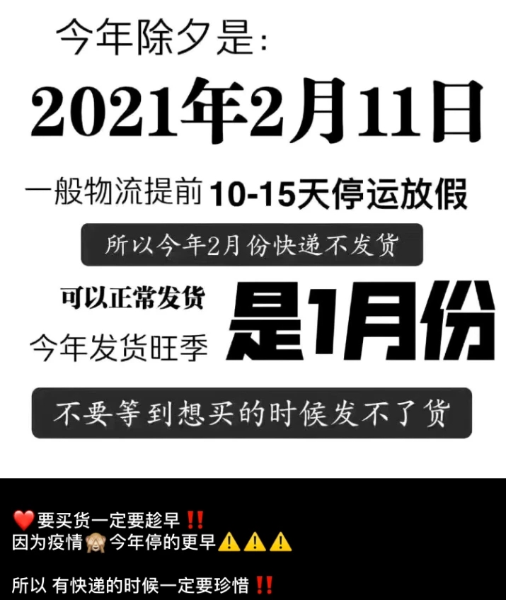 2021年物流放假停运时间一览表 2021全国物流停运通知