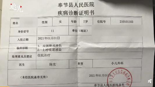 女童因未完成作业被老师打住院 孩子没做完作业怎么跟老师沟通