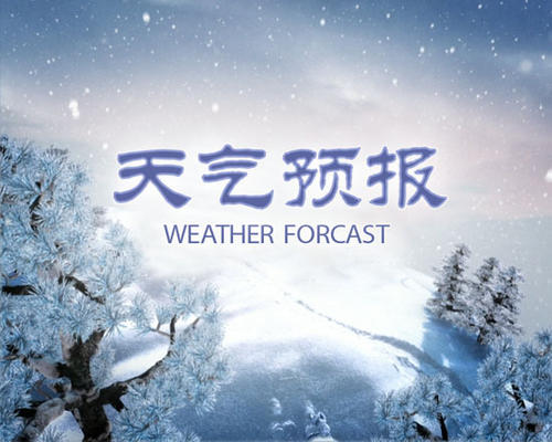 春节天气情况怎么样2021 预测春节天气情况