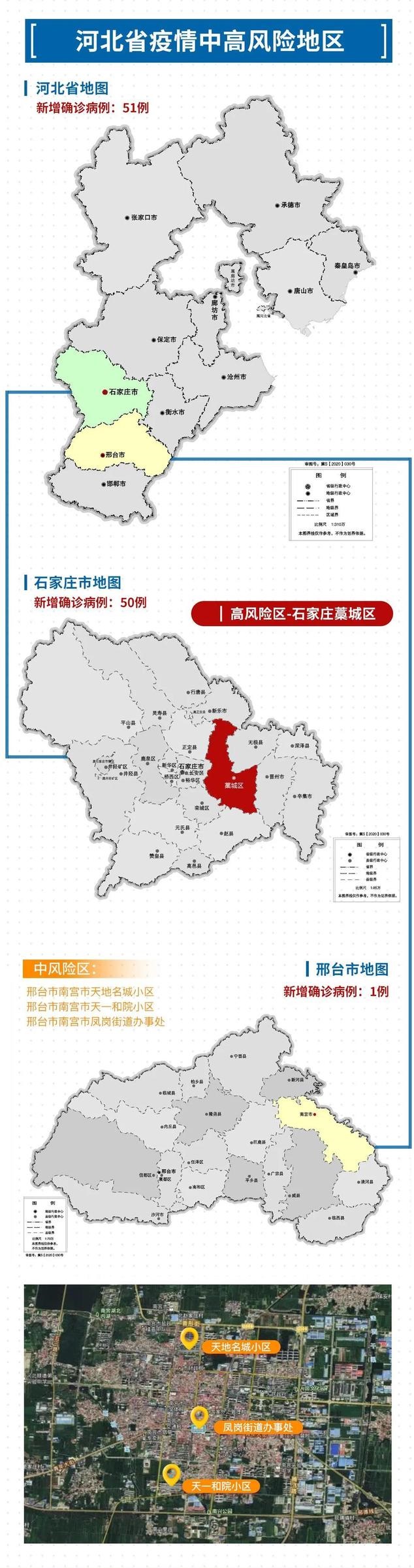 河北疫情地图及实时播报 最新河北疫情地图 河北疫情地图发布