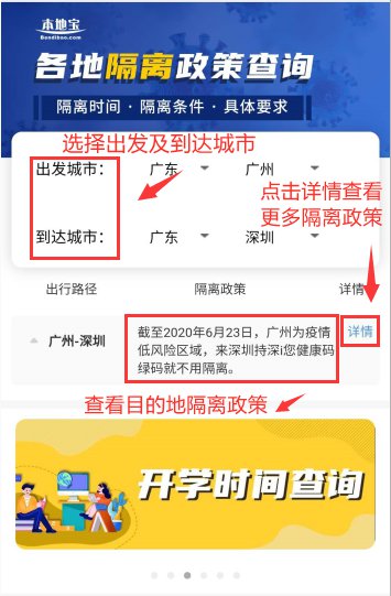 如何查省份最新隔离政策 全国各地隔离政策查询系统 需要隔离14天的省份