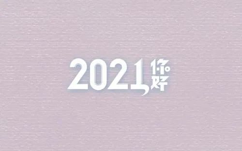 2021年聚财好运微信网名 2021年聚财好运微信头像 2021年聚财好运微信号