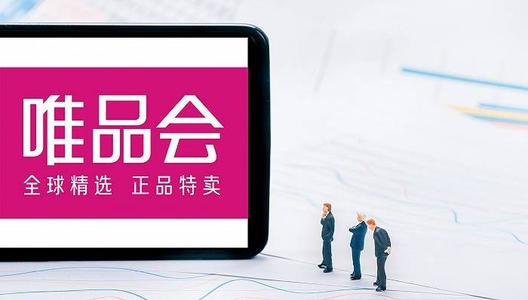 唯品会涉嫌不正当竞争被立案调查 京东和唯品会哪个可信