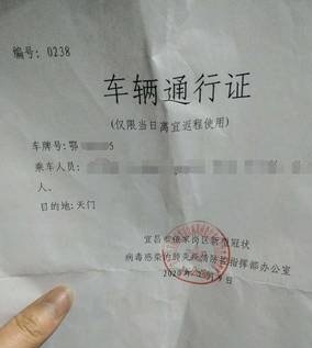 疫情返乡证明怎么开 疫情返乡证明在哪里开 疫情返乡证明申请