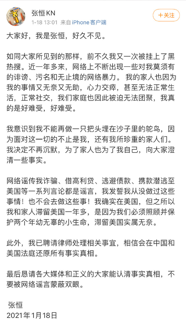 张恒孩子的妈妈是谁 张恒和郑爽有孩子了  郑爽生宝宝了吗