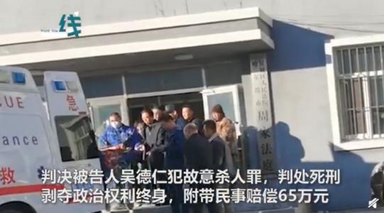 男子在法庭刺死法官被判死刑 被判缓刑是怎么样执行的