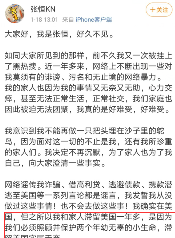 网曝郑爽张恒打过离婚官司 张恒的孩子是郑爽生的吗 张恒郑爽孩子