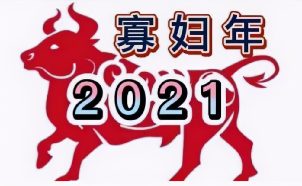 无春年嫁娶补救法 2021年结婚需要躲春吗 无春年结婚躲春