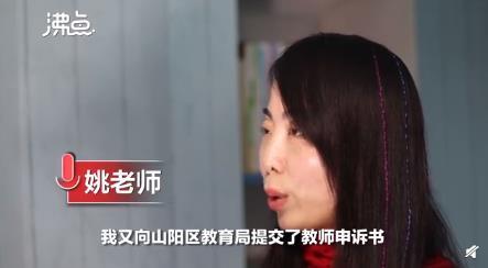 女教师评职称申诉被拒起诉教育局 女教师评职称视频