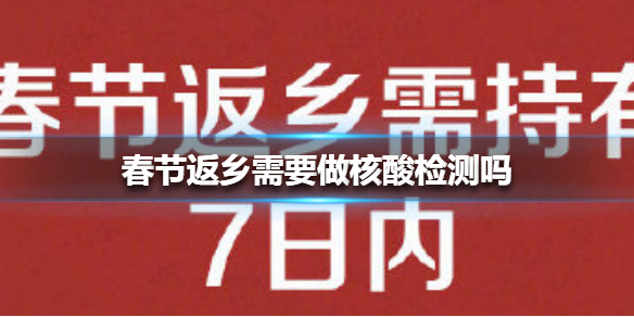 核酸检测是在出发地做还是在目的地做 核酸检测是在外地做还是回本地做 核酸检测多久出结果