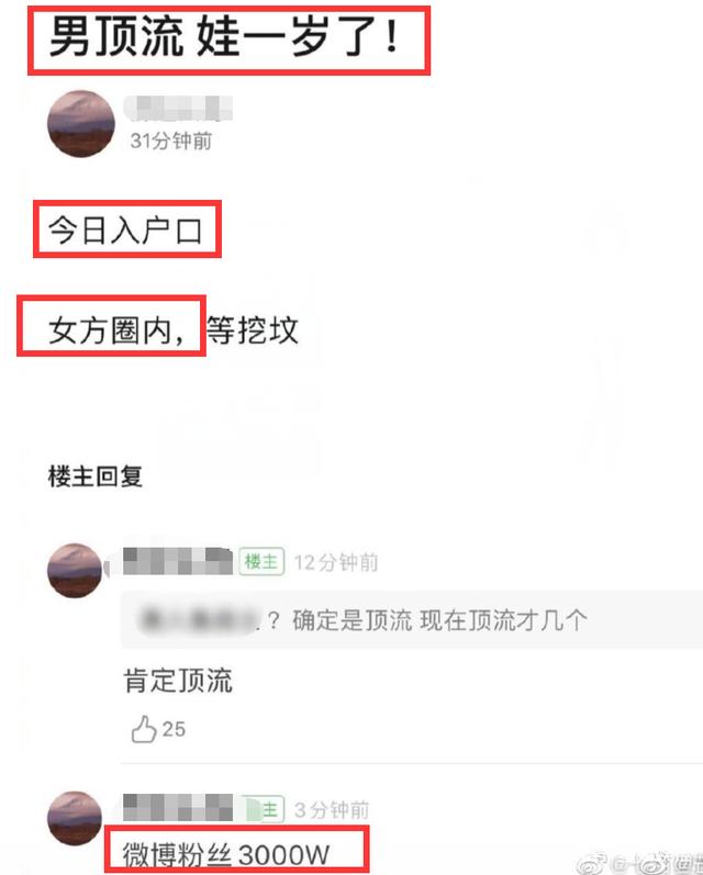 华晨宇隐婚生子 堂哥回应 华晨宇张碧晨被曝生子