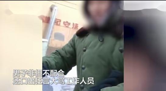 男子骂防疫人员 我证件你敢看吗 绥化男子大骂防疫工作者