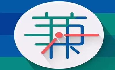 文字录入兼职app 正规的文字录入兼职 小说录入兼职平台