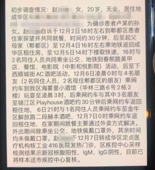 北京今天未再通报确诊病例行程轨迹 为什么北京今天不通报病例轨迹