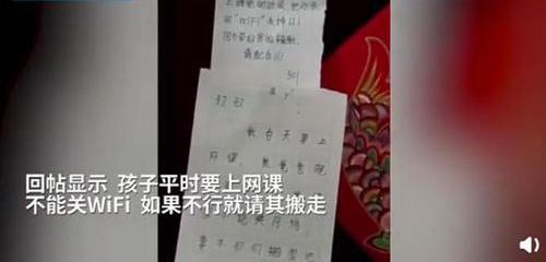 孕妇要求邻居关wifi对方要她搬家 WiFi对孕妇有辐射吗 孕妇不能吃哪些食物