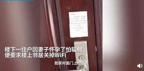 孕妇要求邻居关wifi对方要她搬家 WiFi对孕妇有辐射吗 孕妇不能吃哪些食物