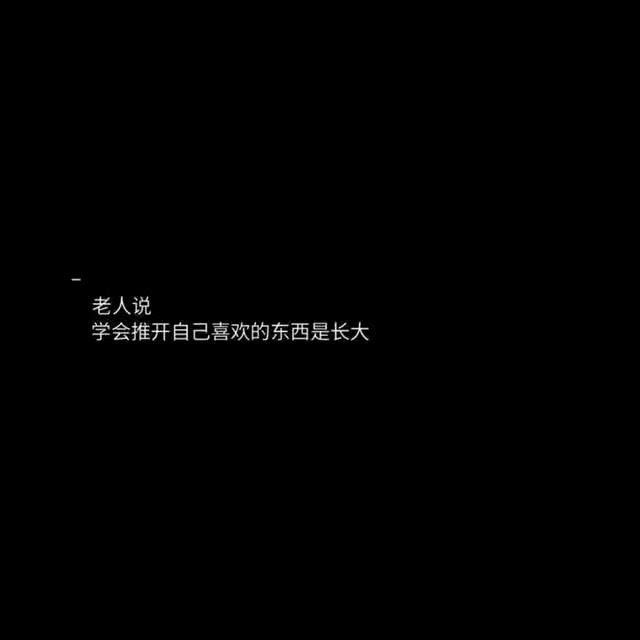 微信状态背景图伤感 微信状态背景图搞笑 微信状态背景图加文案