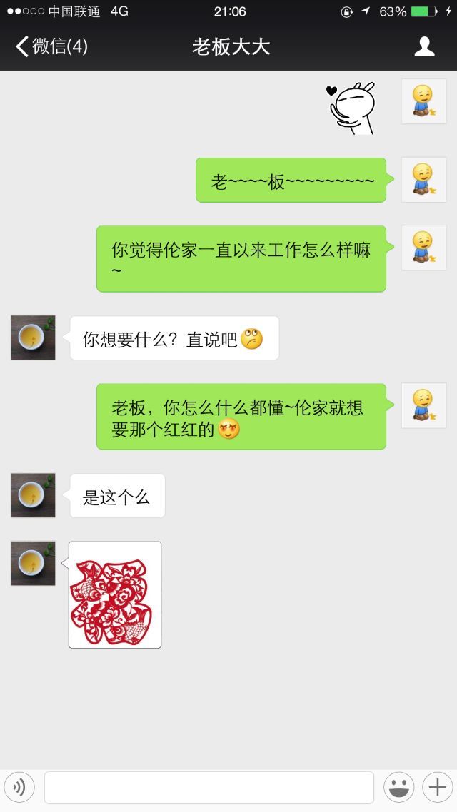 过年向老板讨红包的话 过年问领导要红包的句子 向老板讨红包的话语