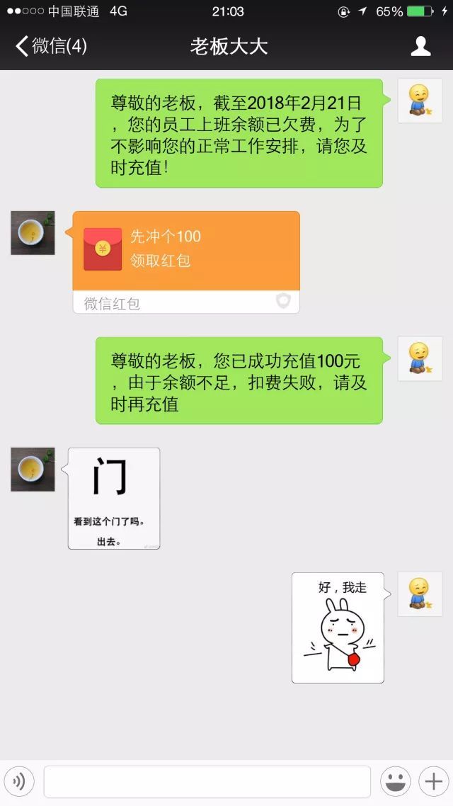 过年向老板讨红包的话 过年问领导要红包的句子 向老板讨红包的话语