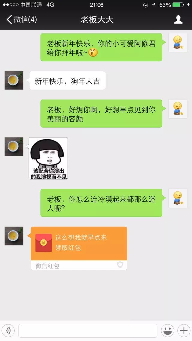 过年向老板讨红包的话 过年问领导要红包的句子 向老板讨红包的话语