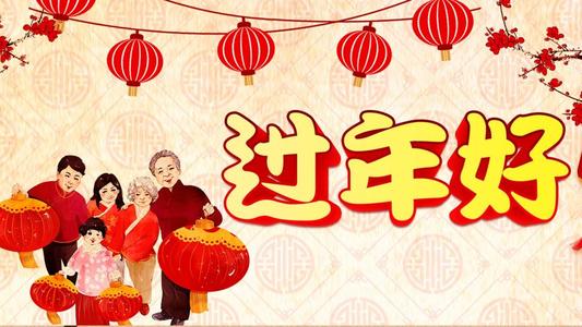 过年零点发祝福 过年群发祝福短信