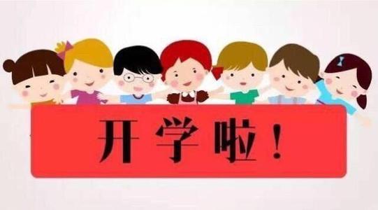 北京幼儿园春季开学通知2021 2021年上幼儿园什么时候报名