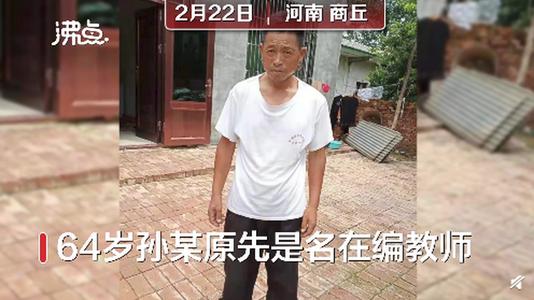 官方通报男子称被顶替教师岗22年 被顶替教师岗22年