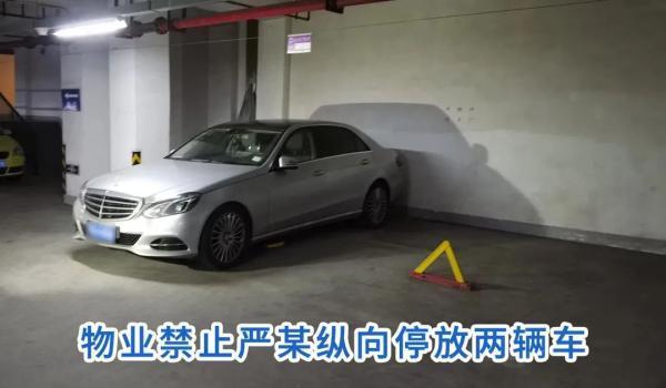 业主买车位停2辆车被物业制止 1个车位能不能停2辆车