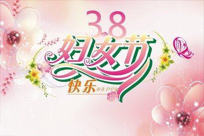 距离2021年妇女节还有多少天 2021妇女节是几月几日