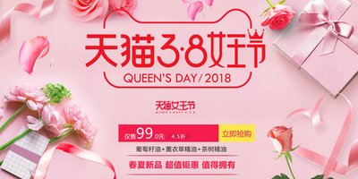 天猫女王节有津贴吗 天猫三八女王节购物津贴2021