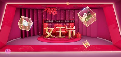 淘宝三八妇女节有活动吗 淘宝三八女王节什么时候开始2021