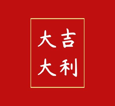 2021年3月份黄道吉日一览表 2021年三月份的黄道吉日有哪些