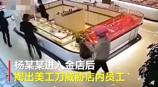 19岁女孩持美工刀抢金店 抢劫罪量刑标准