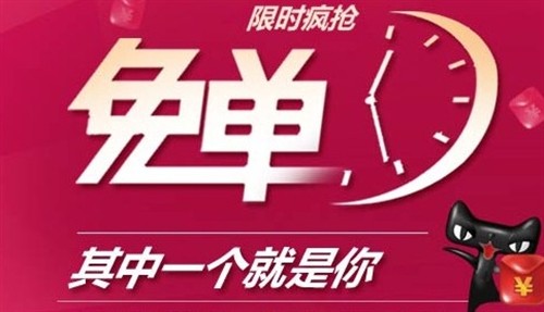 淘宝微信群0元购是诈骗吗 0元免单微信群二维码 微信免单群有风险么