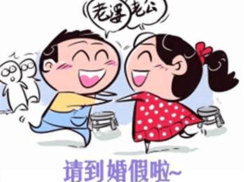 民法典晚婚假取消了吗 国家为什么取消晚婚假