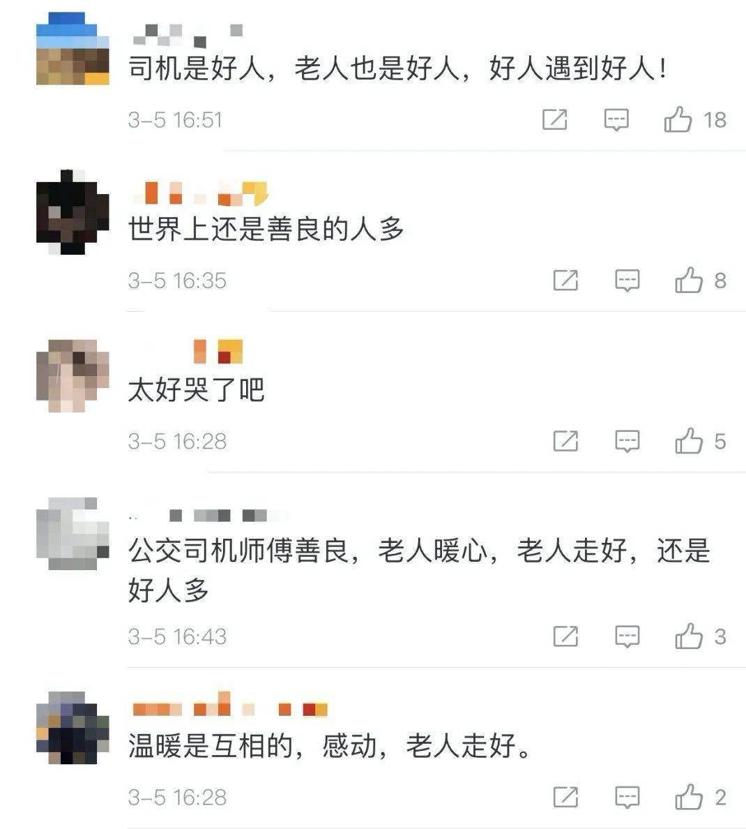 老人去世前点外卖感谢公交司机 老人为什么给公交司机点外卖