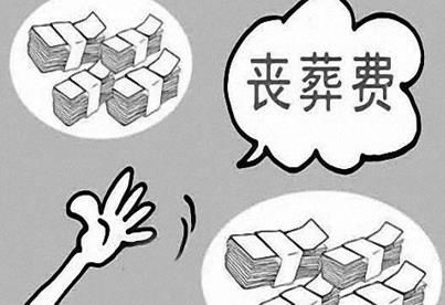 北京只有丧葬费没有抚恤金 北京市丧葬费如何领取 北京居民死亡抚恤金