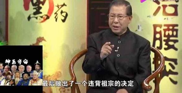 医院副院长回应神医张文荣免职 张文荣中医是真的吗